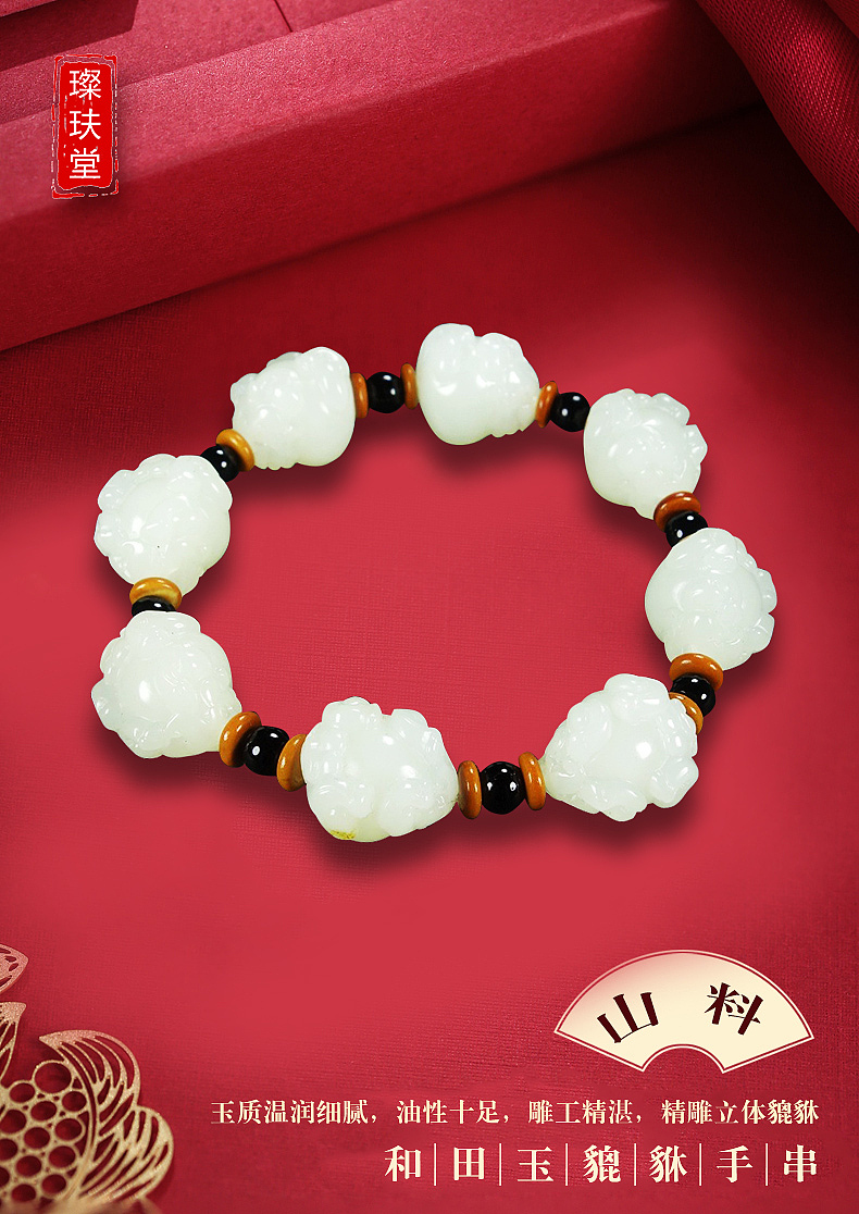 和田白玉平面练习