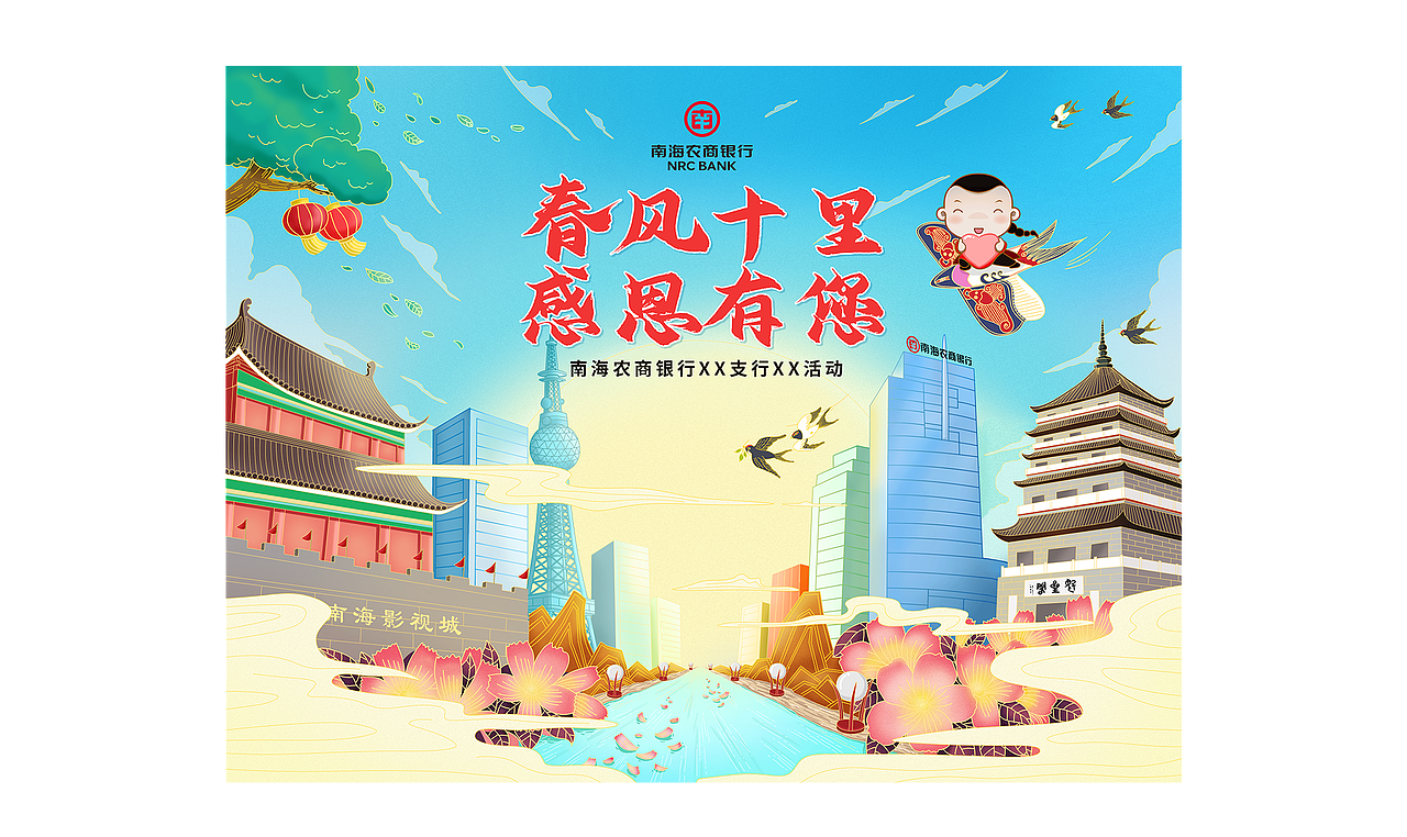 2020年及前工作长图、插画元素、IP、主画面汇总（图ZMjYyNzUxMzE2） - 其他 - 站酷设计师dongrichen原创素材 - 站酷ZCOOL