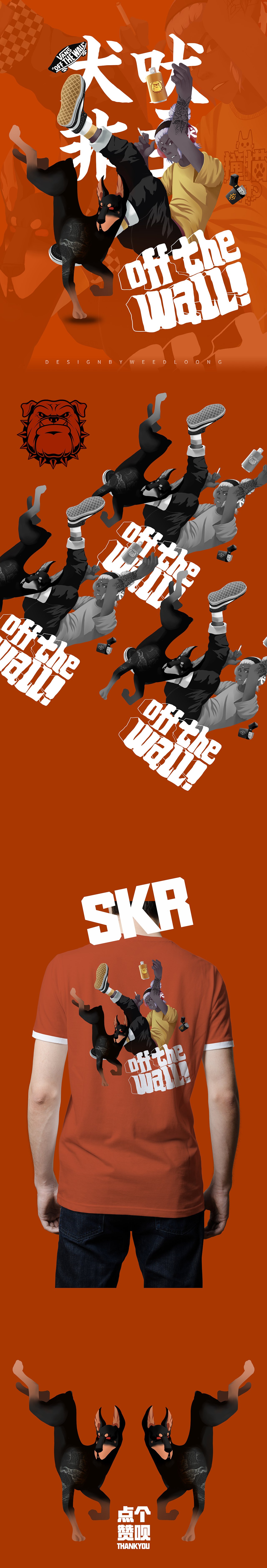 VANS/二郎神（虽然不太像）（图ZMTU3NjI2NjA4） - 商业插画 - 站酷设计师MamA_龍原创素材 - 站酷ZCOOL