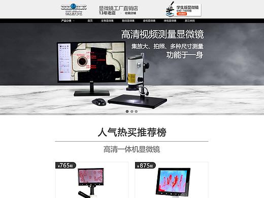 显微镜淘宝，1688首页装修（个人主页-ZNTg3MTY3MzY=） - 运营设计 - 站酷设计师木子李燕原创素材 - 站酷ZCOOL