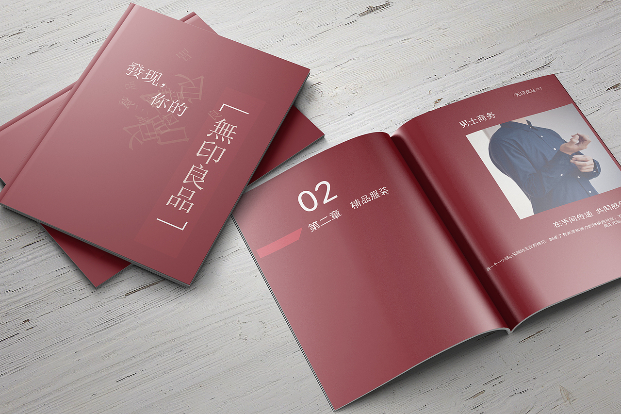 《无印良品》画册（图ZOTQ5NTQ5MjQ=） - 书籍/画册 - 站酷设计师圣天设原创素材 - 站酷ZCOOL