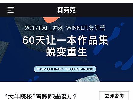 2017 移动端_fall冲刺