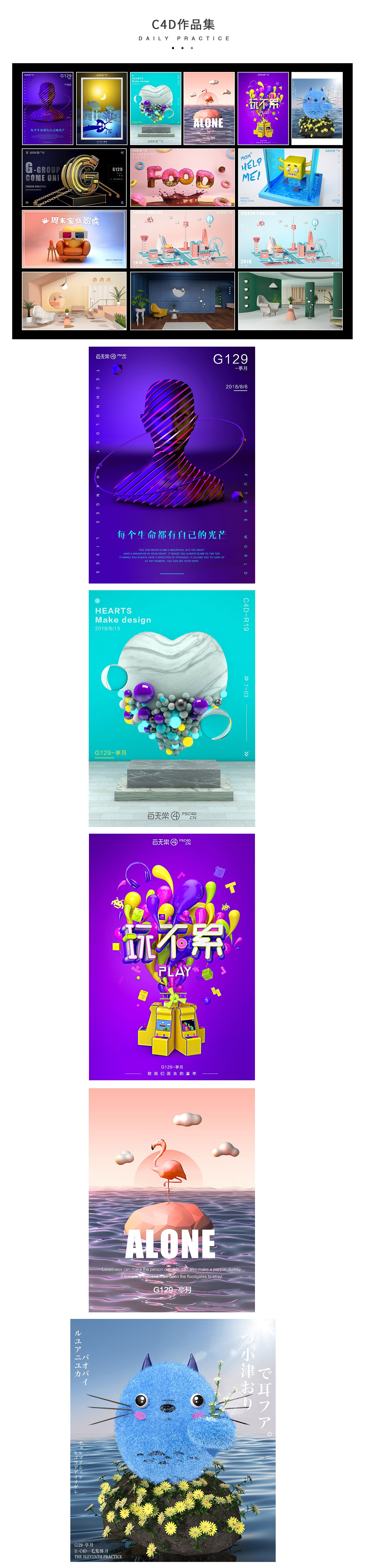 C4D练习作业（图ZMTM2ODU2OTM2） - 其他三维 - 站酷设计师SodaTing原创素材 - 站酷ZCOOL