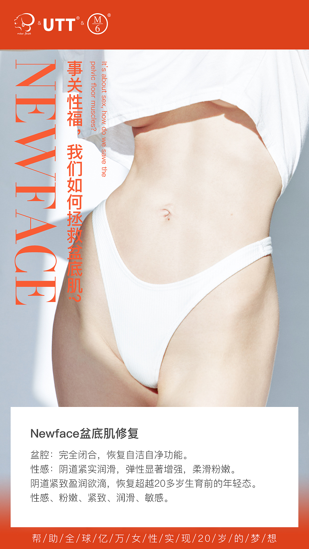 产后修复海报03