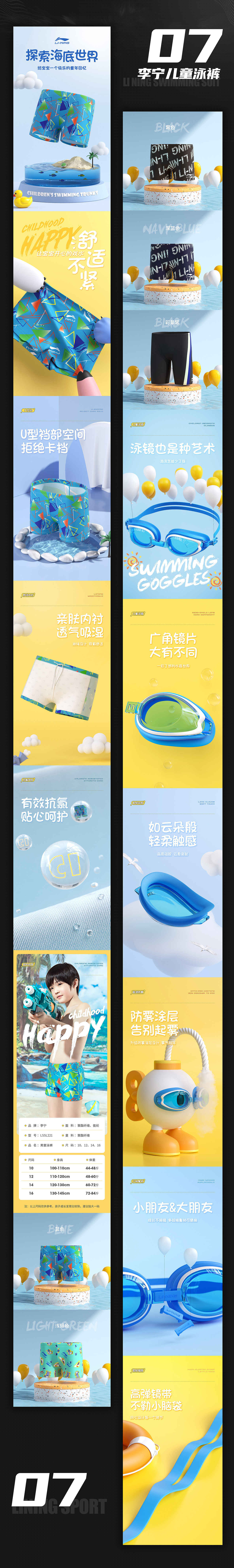 2021上半年度详情页合集