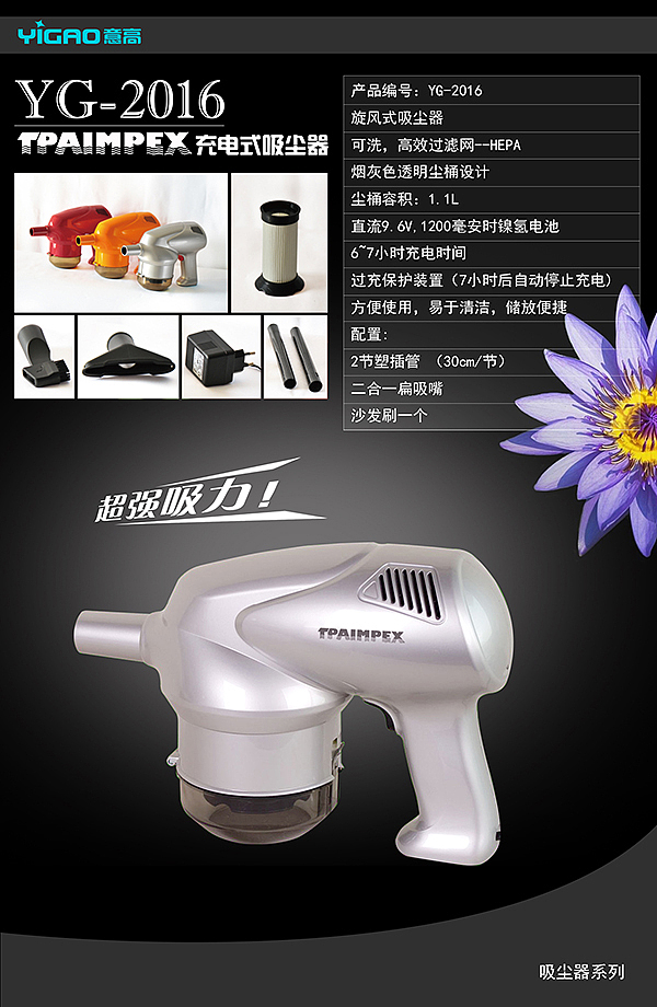 意高电器LOGO设计与产品折页