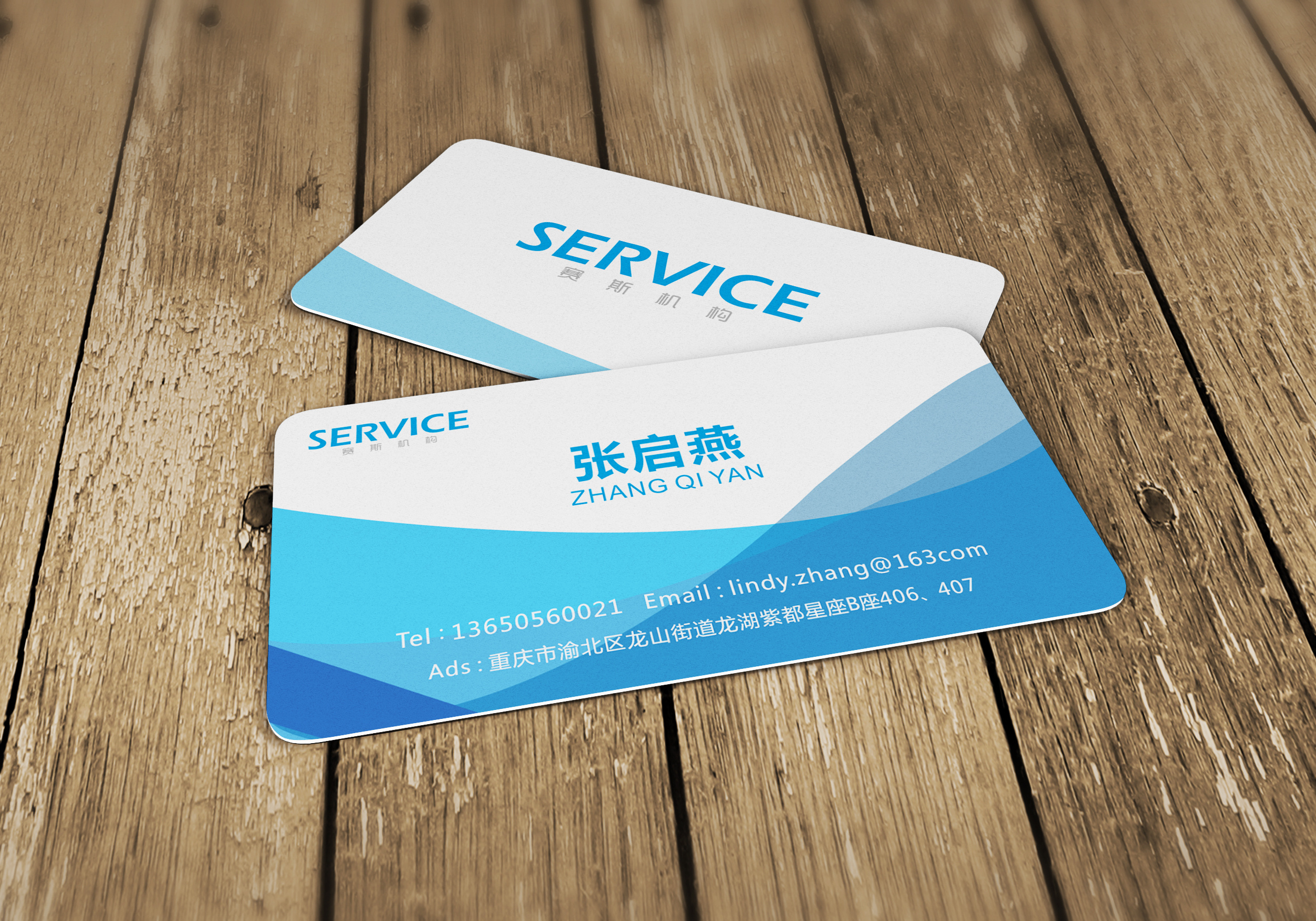 蓝色高端大气个人名片