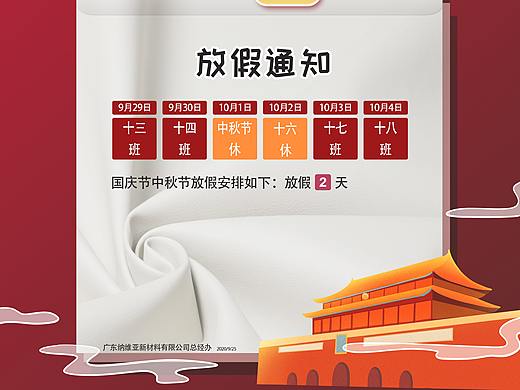 一个放假通知~~~~