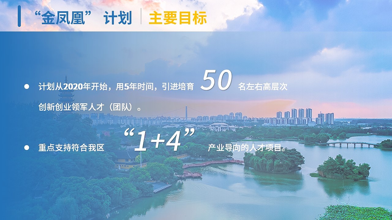 京口区金凤凰人才计划推介高端PPT定制（图ZMjMzODg3MDI4） - PPT/Keynote - 站酷设计师全一巴洛克原创素材 - 站酷ZCOOL