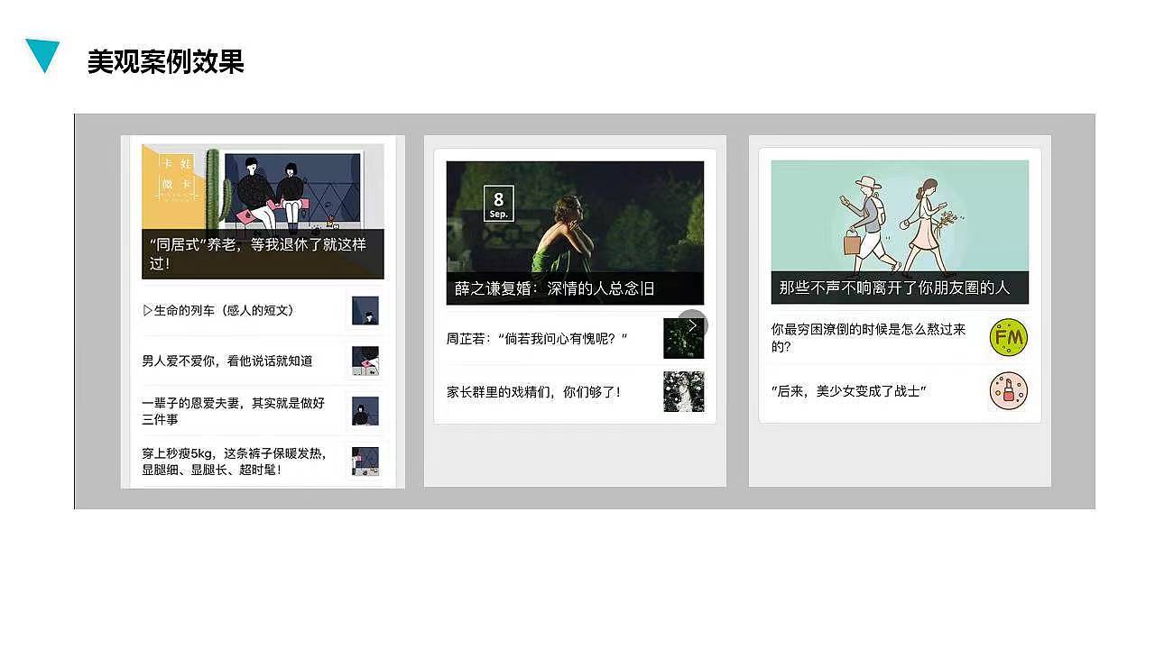 零基础也能快速排版好公众号！（图ZMjYxNjI0Mzg4） - 其他平面 - 站酷设计师合小沫原创素材 - 站酷ZCOOL