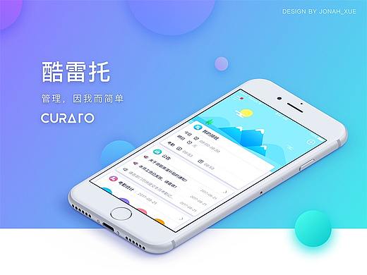 酷雷托CURATO v2.2.0改版