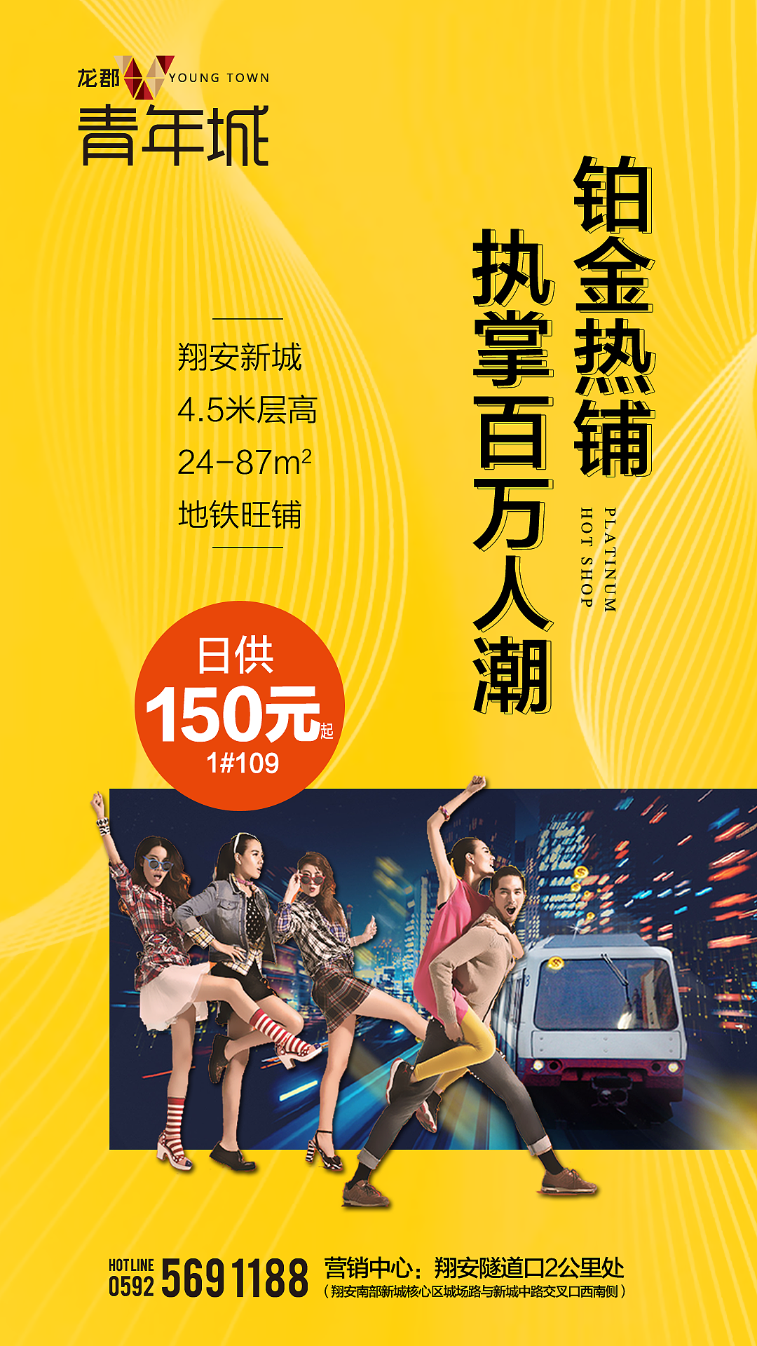 地产广告（图ZMTU4MzYyNjky） - 海报 - 站酷设计师laiwenguan原创素材 - 站酷ZCOOL