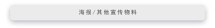 一些电商相关整理