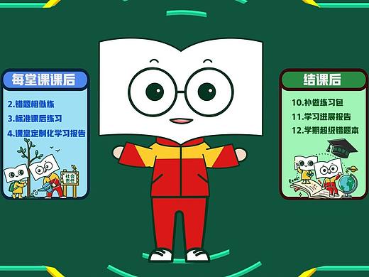 新东方12项教学产品升级动画