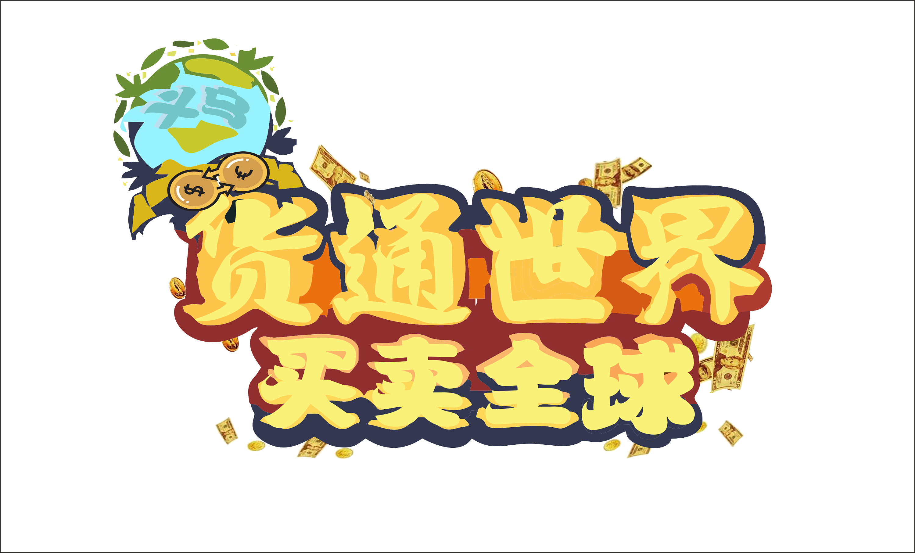大广赛义乌练习|插画|创作习作|杨昕程 - 原创作品 - 站酷 (zcool)