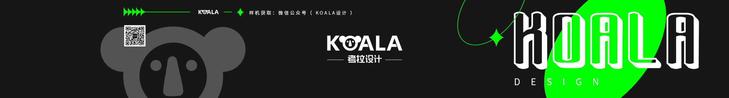 KOALA设计的个人主页（封面预览） - 主页封面设置 - 站酷设计师KOALA设计原创素材 - 站酷ZCOOL