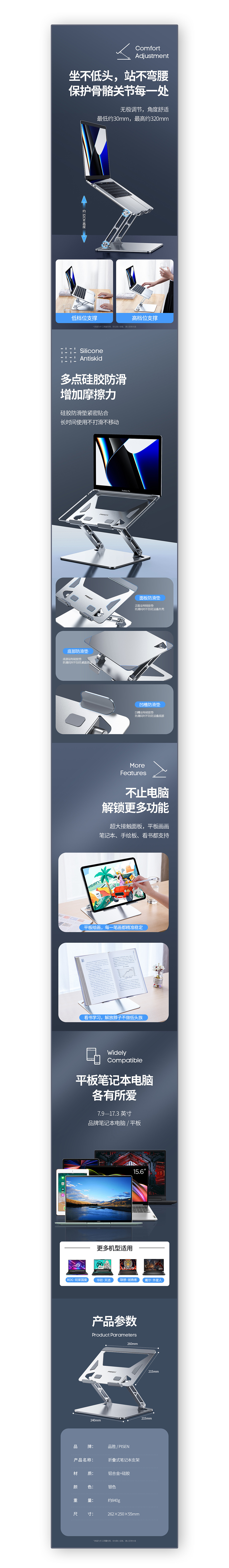 笔记本/平板支架详情（图ZMzEyNzA2MzA4） - 电商 - 站酷设计师三毛二原创素材 - 站酷ZCOOL