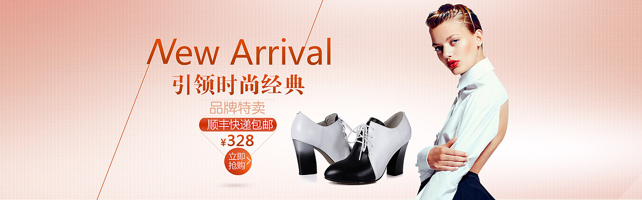 电子商务 天猫 淘宝 真皮 女鞋 海报 春 欧美 高端 时尚 大气