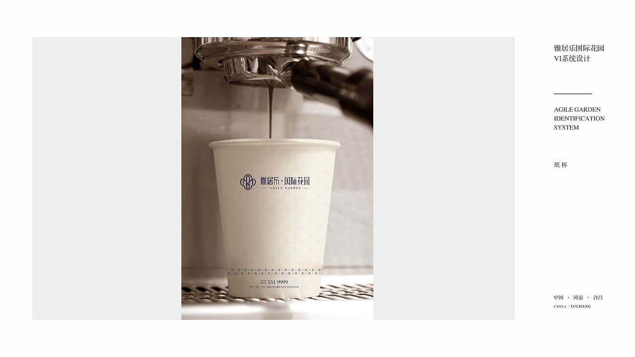 雅居乐VI（图ZMTIyNTIwNjIw） - 品牌 - 站酷设计师2292281643原创素材 - 站酷ZCOOL