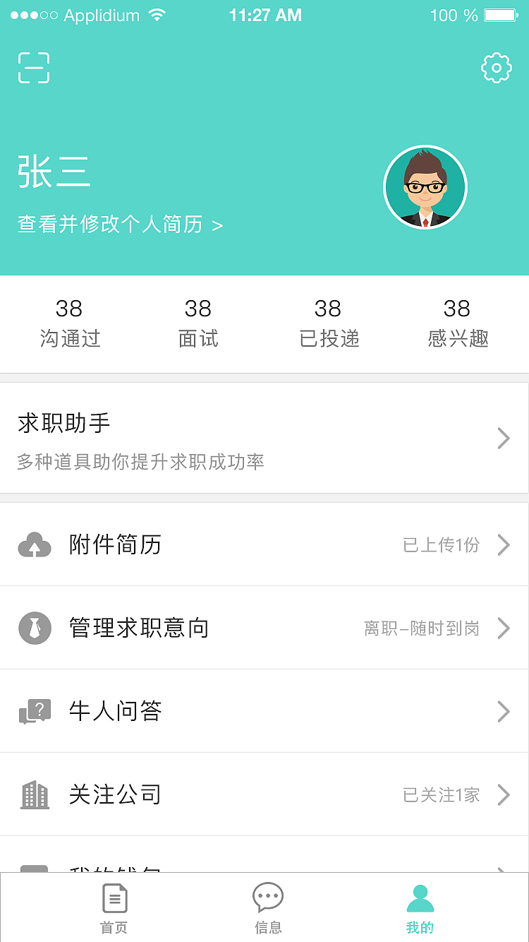 聘多多（图ZMTIzMDY2MTM2） - APP界面 - 站酷设计师花悱花原创素材 - 站酷ZCOOL