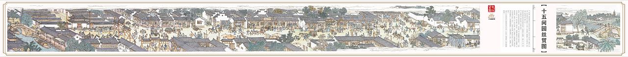 手绘&墙绘 - 《十五间园丝贸图》手绘社区文化墙