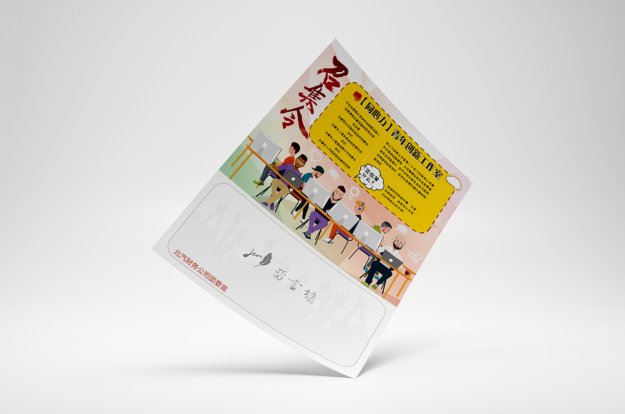 单页设计（图ZNzg3MzE1NTI=） - 海报 - 站酷设计师予安设计工作室原创素材 - 站酷ZCOOL