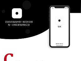 记点-便签类app