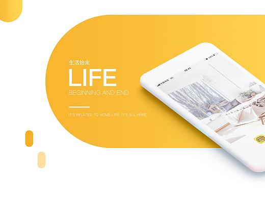 家装分享APP