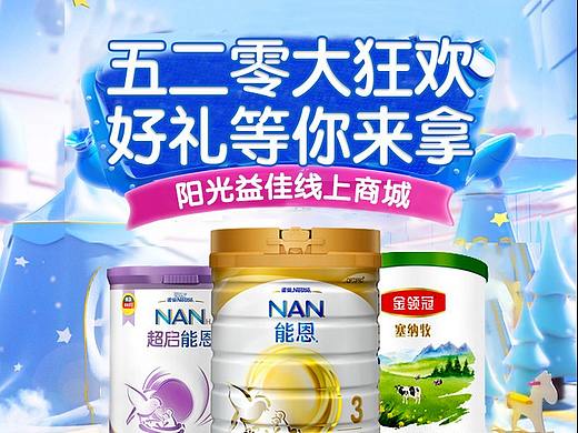 520奶粉首页