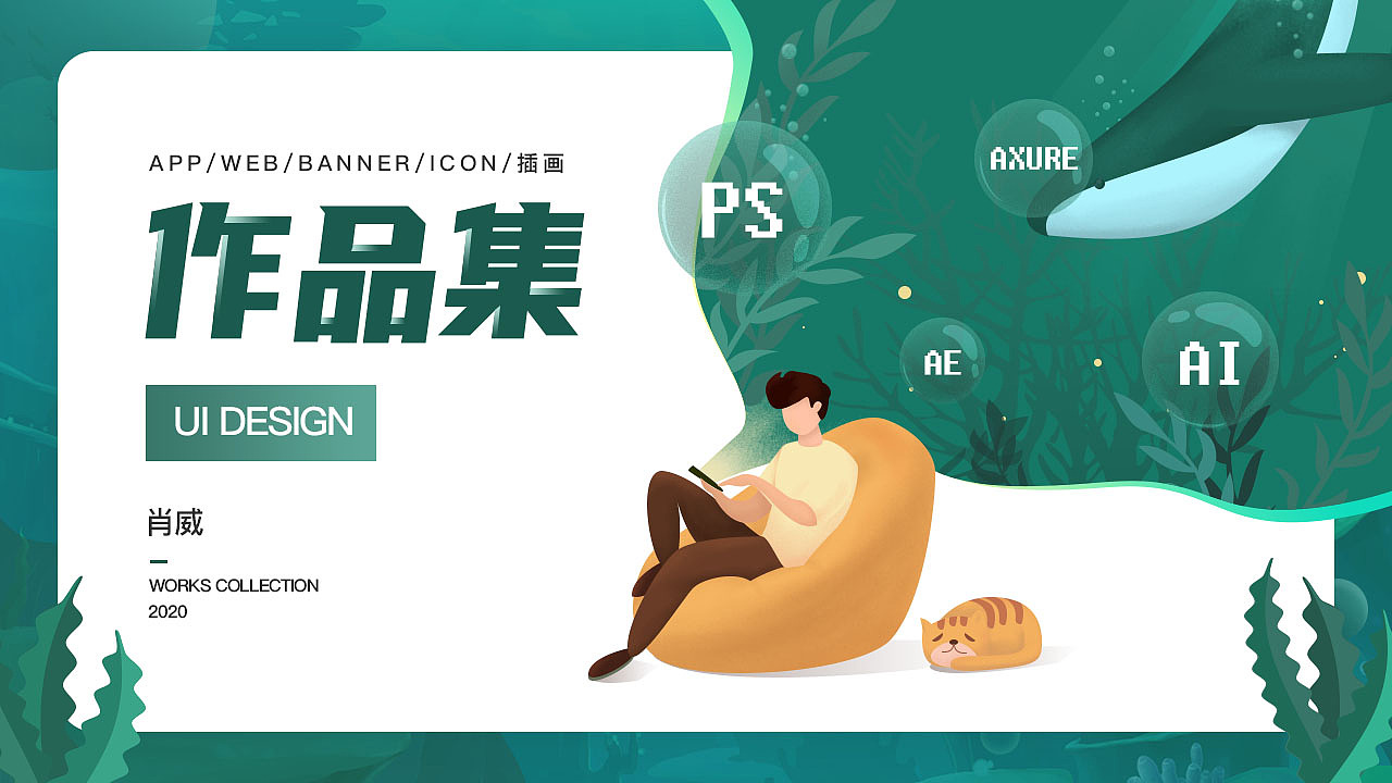 UI作品集（图ZMjA4NjY2MTIw） - 其他UI - 站酷设计师第七夜歌原创素材 - 站酷ZCOOL