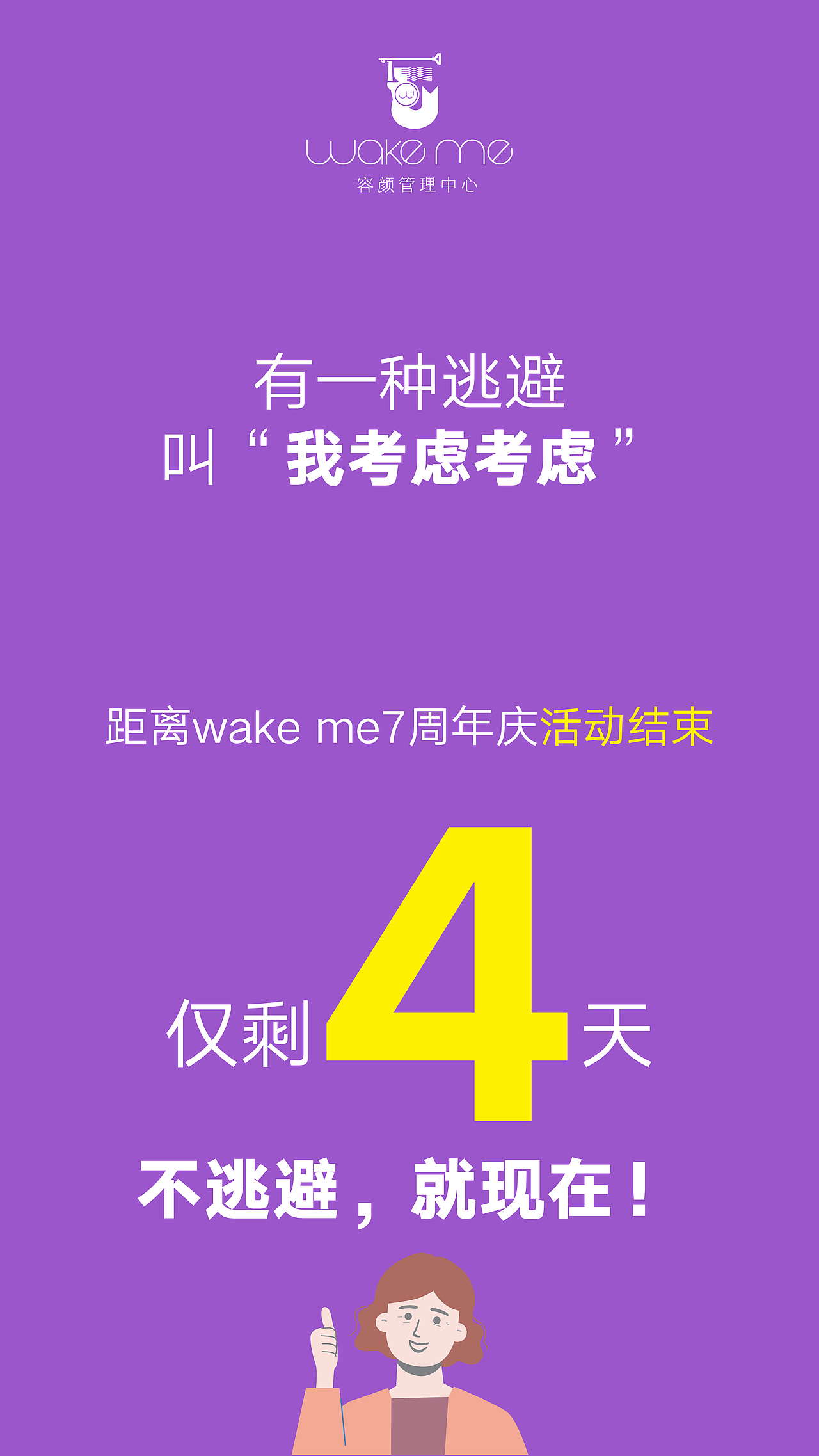 皮肤管理-周年庆设计（图ZMjI2NjgyMjAw） - 运营设计 - 站酷设计师大猫catty原创素材 - 站酷ZCOOL