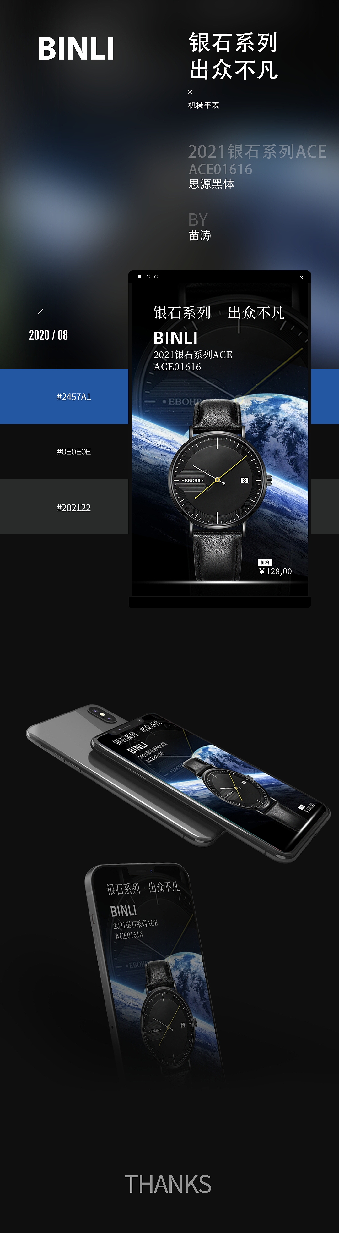 手表（图ZMjU2MjgzMzM2） - 海报 - 站酷设计师MT998原创素材 - 站酷ZCOOL