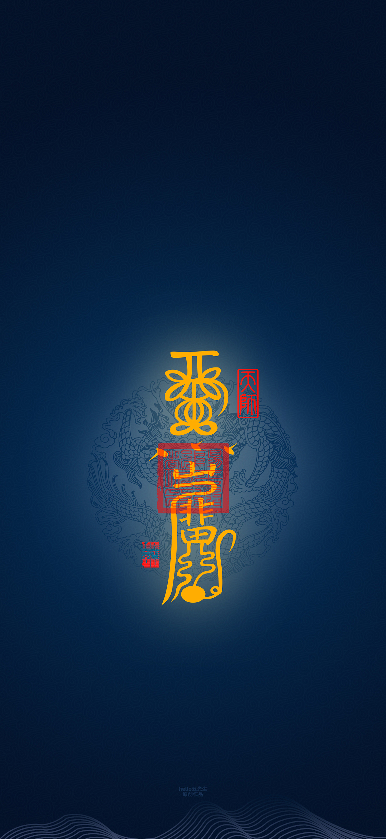 【道教文化】吉祥开运