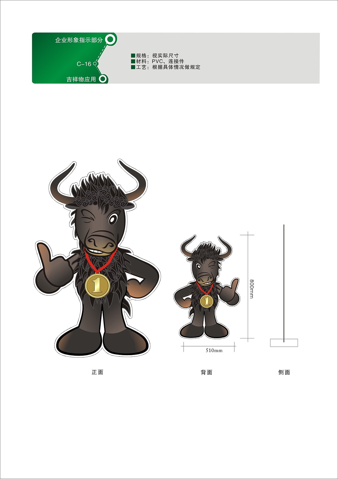 新疆奔达棉业有限公司VI