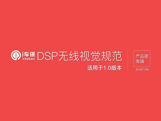 APP设计规范