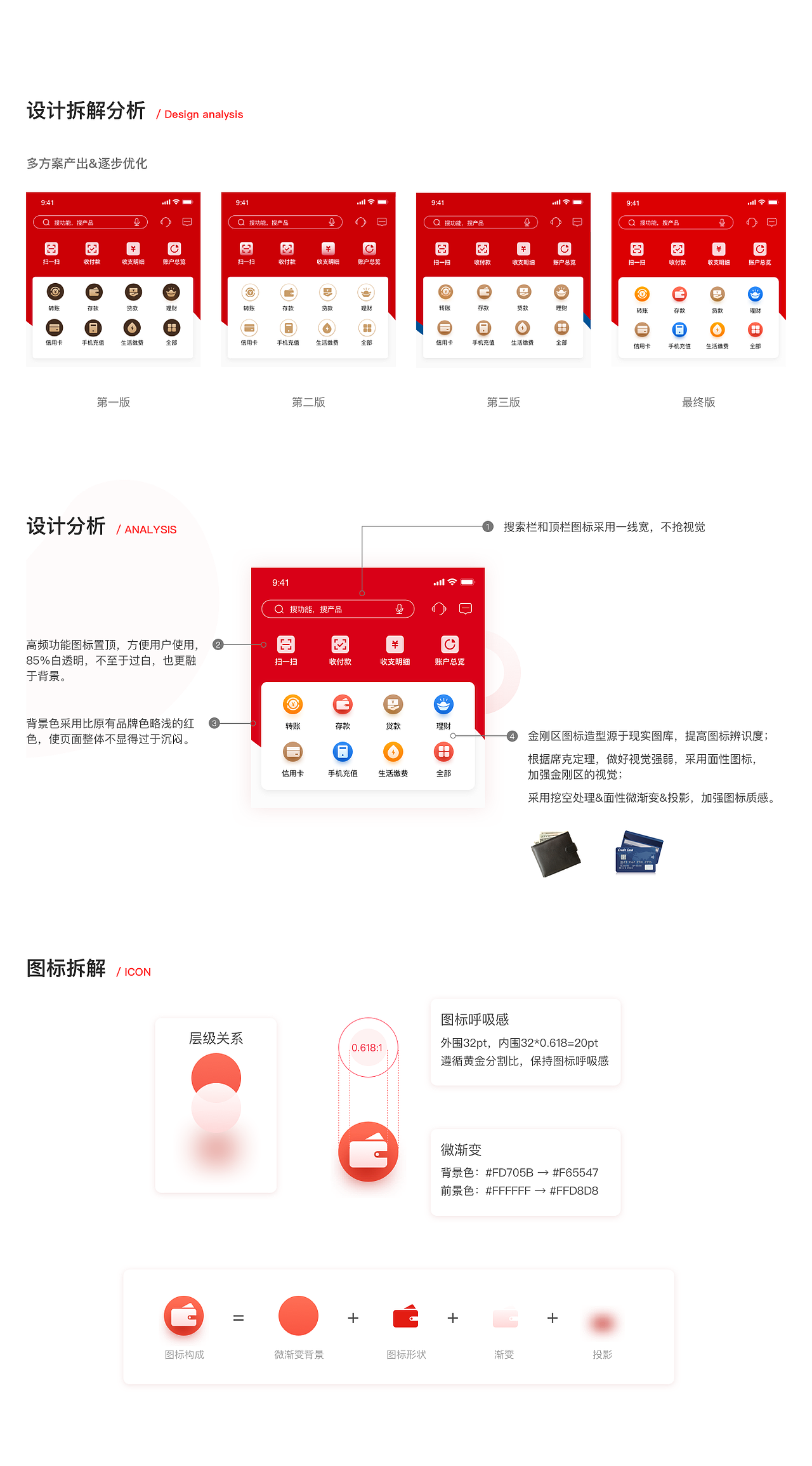 青岛银行APP改版设计与思考（图ZMjEwNTc5OTAw） - APP界面 - 站酷设计师Chailes原创素材 - 站酷ZCOOL