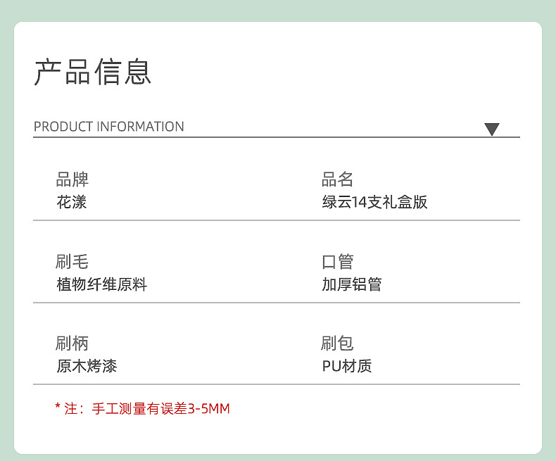 化妆刷推荐花漾化妆刷绿云化妆刷详情页（图ZMjI4OTM1MDQ4） - 宣传物料 - 站酷设计师花漾化妆刷原创素材 - 站酷ZCOOL