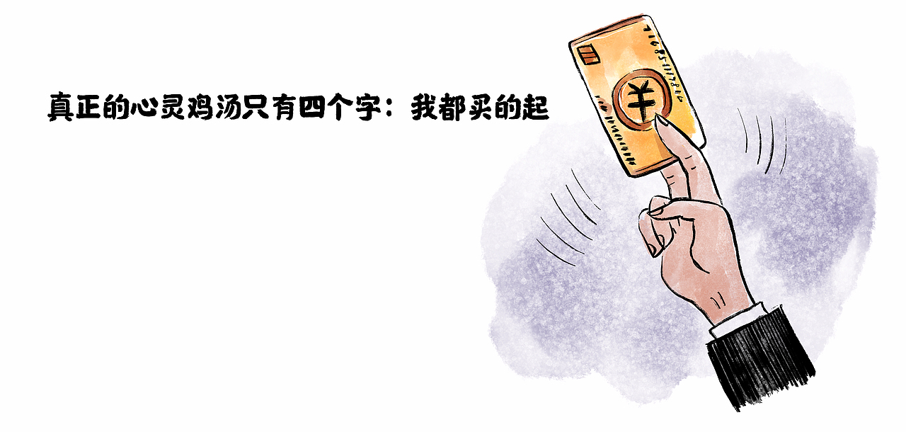 漫画 / 吃得苦中苦, 心里会更堵（图ZMjg5NjI2MzA0） - 中/长篇漫画 - 站酷设计师将军他爸原创素材 - 站酷ZCOOL