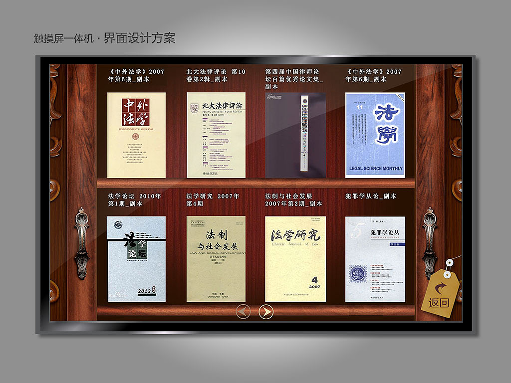 触摸屏一体机界面设计16（图ZMTgyMjIwMTI=） - 软件界面 - 站酷设计师laishuang原创素材 - 站酷ZCOOL