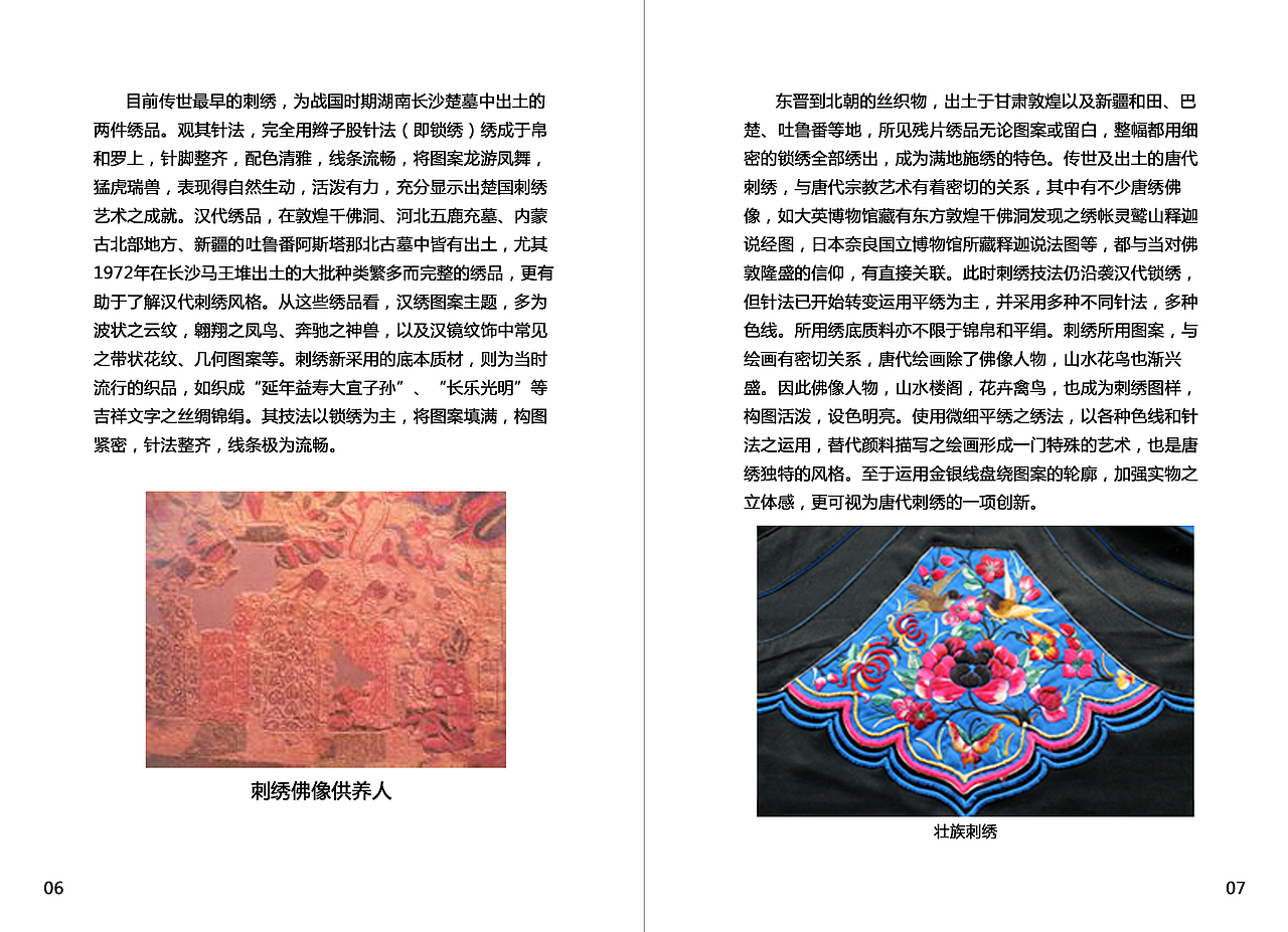 书籍装帧（图ZNTY4MDIzMDQ=） - 书籍/画册 - 站酷设计师康森斌原创素材 - 站酷ZCOOL