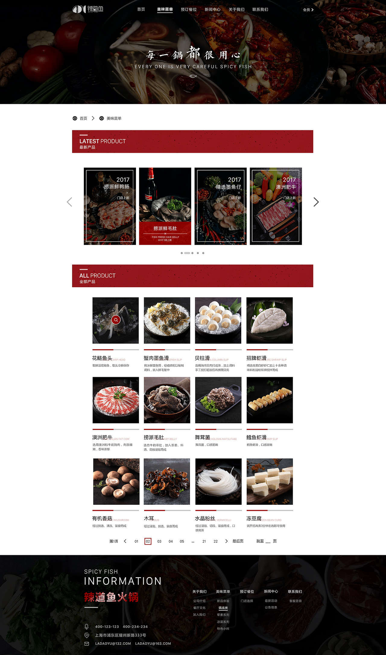 餐飲類(lèi)企業(yè)官網(wǎng)（圖ZMTE0NjExNTIw） - 企業(yè)官網(wǎng) - 站酷設(shè)計(jì)師小樣兒Li原創(chuàng)素材 - 站酷ZCOOL