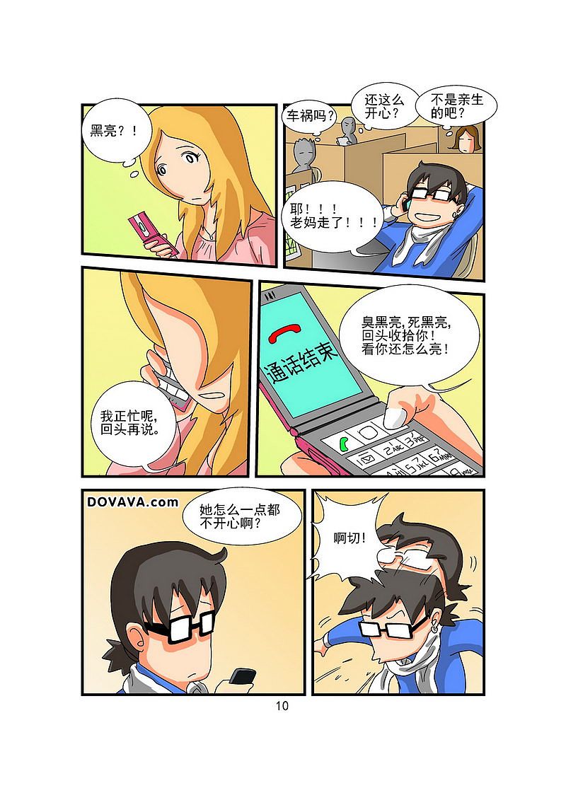 《养女大作战》第十三话:侦查