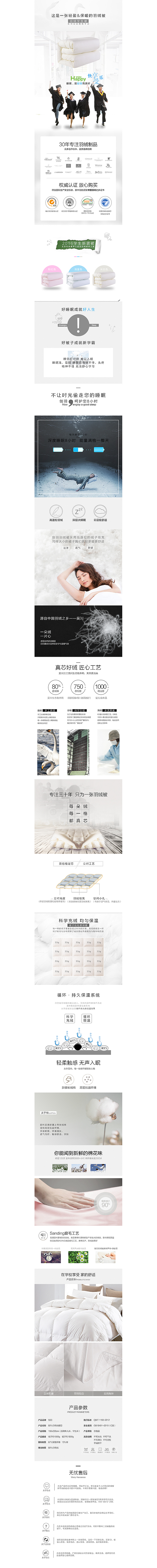 羽绒被详情 学生被（图ZNzA5NzQ0MzY=） - 电商 - 站酷设计师爱逃课的小二郎原创素材 - 站酷ZCOOL