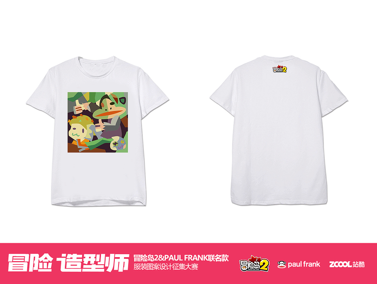 抽象艺术：Paul Frank & MapleStory2（图ZNzg0NjU3NTI=） - 图案 - 站酷设计师WeihanRong原创素材 - 站酷ZCOOL
