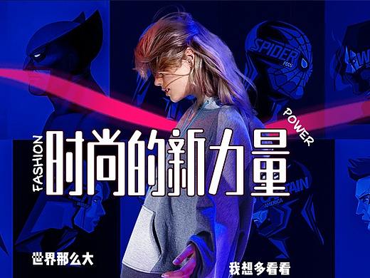 女裝海報（個人主頁-ZMzE3NTkyMzI=） - 海報 - 站酷設(shè)計師是瓊鳳啊原創(chuàng)素材 - 站酷ZCOOL