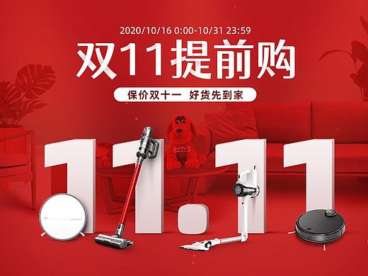 小狗电器官方商城双十一提前购活动页面
