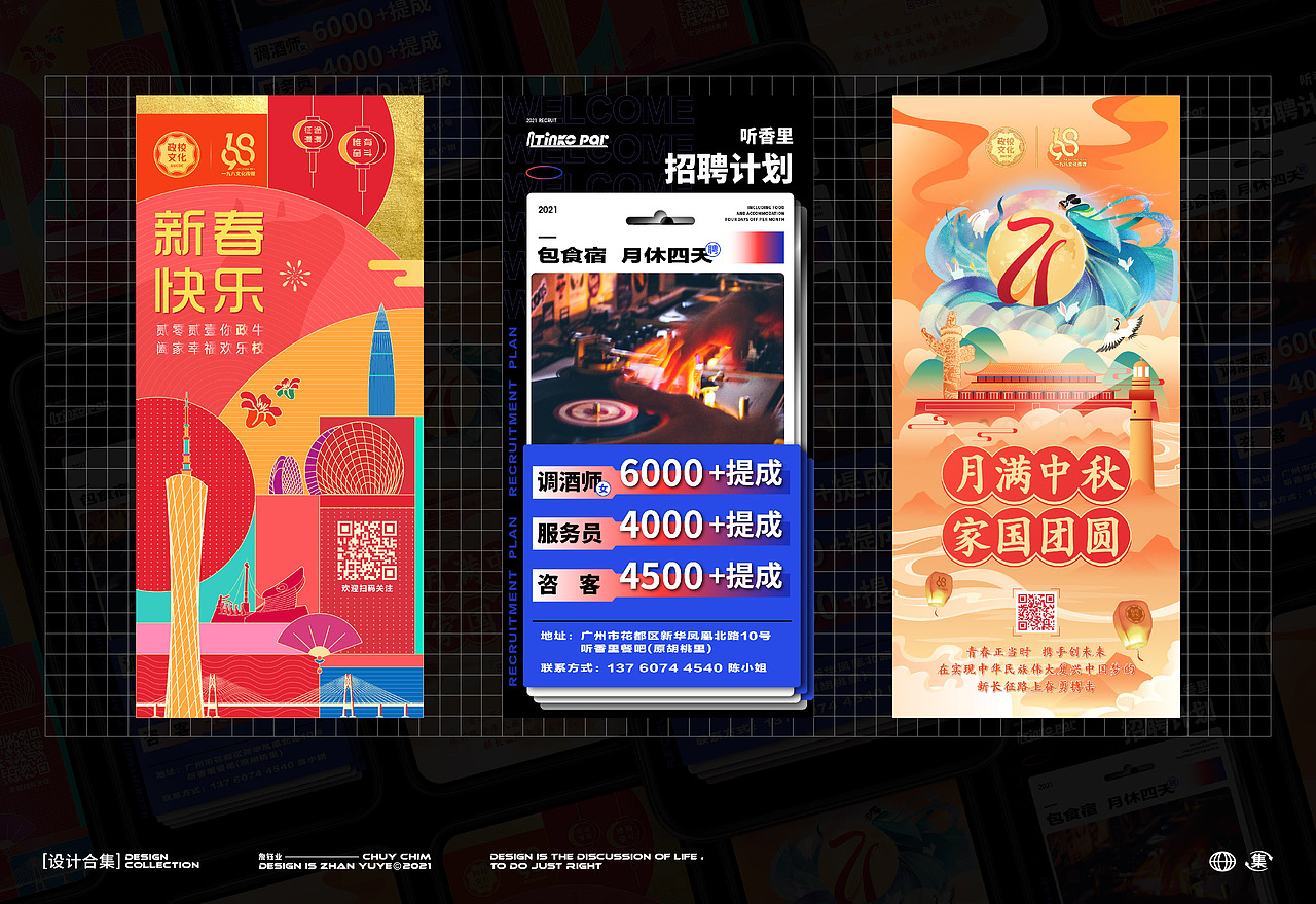 平面设计-作品合集