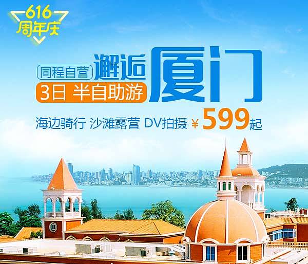 旅游客户端引爆周三幻灯