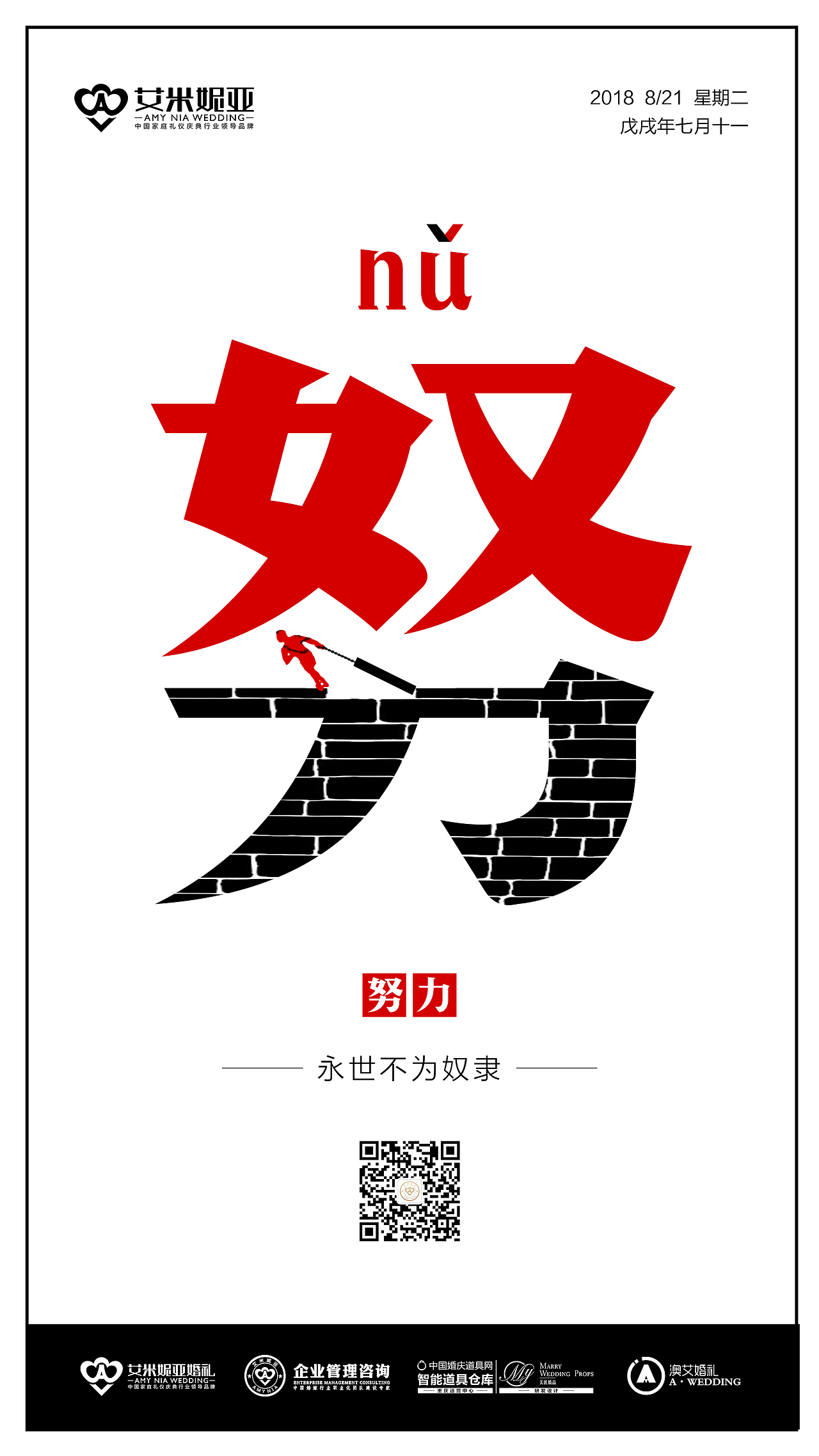 努力——奴隸（圖ZMTI1NjcwNzQw） - 海報(bào) - 站酷設(shè)計(jì)師龐順原創(chuàng)素材 - 站酷ZCOOL