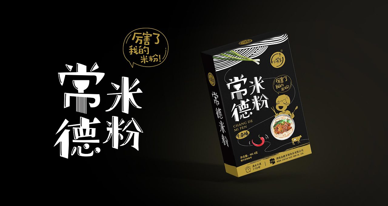 金健常德米粉包装设计